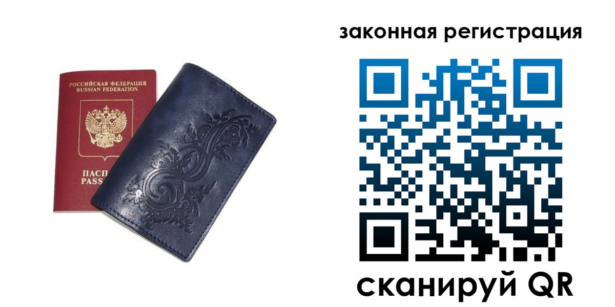 прописка иностранных граждан в Нововоронеже