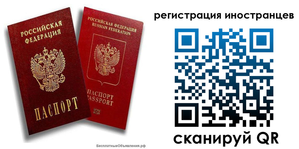 временная регистрация поиск в Нововоронеже